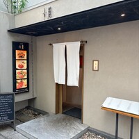 あみやき青麗 - 