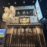 鳥大志 上野本店 - 