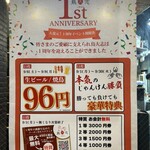 鳥大志 上野本店 - 