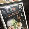 九州料理二代目もつ鍋わたり 立川店