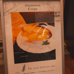 ロリアンクレープ - 