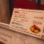 ロリアンクレープ - 