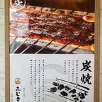 炭火鰻と特選和牛ふじさん - 