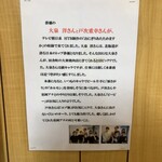 まるます - 大泉洋さんのサイン