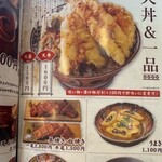 炭火鰻と特選和牛ふじさん - 