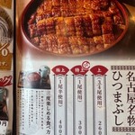 炭火鰻と特選和牛ふじさん - 