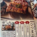 炭火鰻と特選和牛ふじさん - 