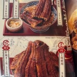 炭火鰻と特選和牛ふじさん - 