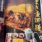 炭火鰻と特選和牛ふじさん - 