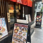 三田製麺所 - 