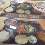 きっときと亭 - 