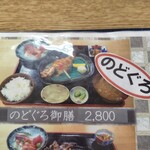 きっときと亭 - 