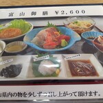 きっときと亭 - 