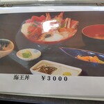 きっときと亭 - 