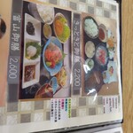 きっときと亭 - 