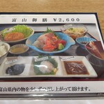 きっときと亭 - 