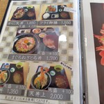 きっときと亭 - 