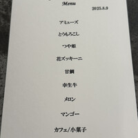 レストラン パ・マル - 