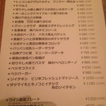 ハルクッチィ - 食事メニュー