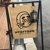 HYOTTOKO COFFEE&WINES