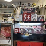 肉や食堂inへんざ - 