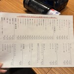 本格焼鳥 渋谷たまや - 