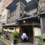 築地鉄板焼 Kurosawa - 