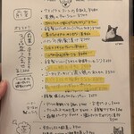 西荻窪コノコネコノコ - 