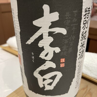 割烹酒亭 三分亭 東京ミッドタウン日比谷 - 