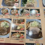 緑が丘ラーメン 龍 - 