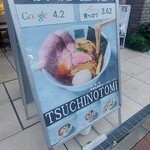 淡麗拉麺 己巳 野毛本店 - 