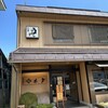 うなぎ専門店 本多