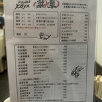 支那そば屋 こうや - 