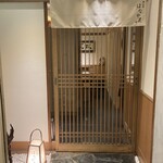 鮨 赤酢 はなやま - 