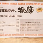 ちいおり - メニュー