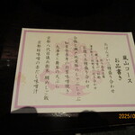 酒ト和食 ほっこり - 