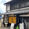 近江肉せんなり亭 伽羅 - 