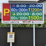 中華蕎麦 tetote - 