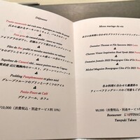 レストラン ラフィナージュ - 