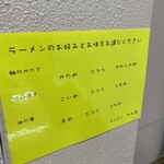 ラーメン けん家 - 