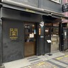 開楽 本店