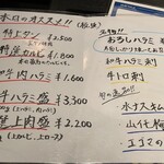 やきにく じゅん亭 - 