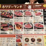 やきにく じゅん亭 - 土日のお昼もやっているらしい