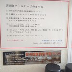 済州島テールスープ - 