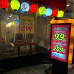 餃子のかっちゃん - 