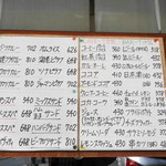 レストラン アンジュ - 