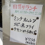 レストラン アンジュ - 