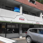 レストラン アンジュ - カフェ&レストラン アンジュ