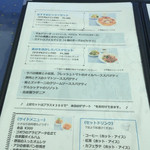 ACQUAMARE - お得なランチセット