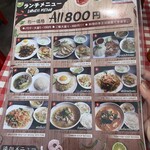サバイチャイ タイ料理 - 